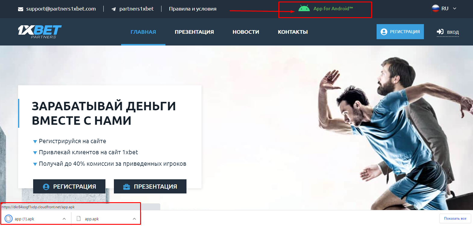 1xpartners. 1xbet партнерская программа. 1xbet девушки. Affiliate program 1 xbet.