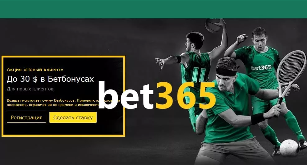 Bet365 denuncias